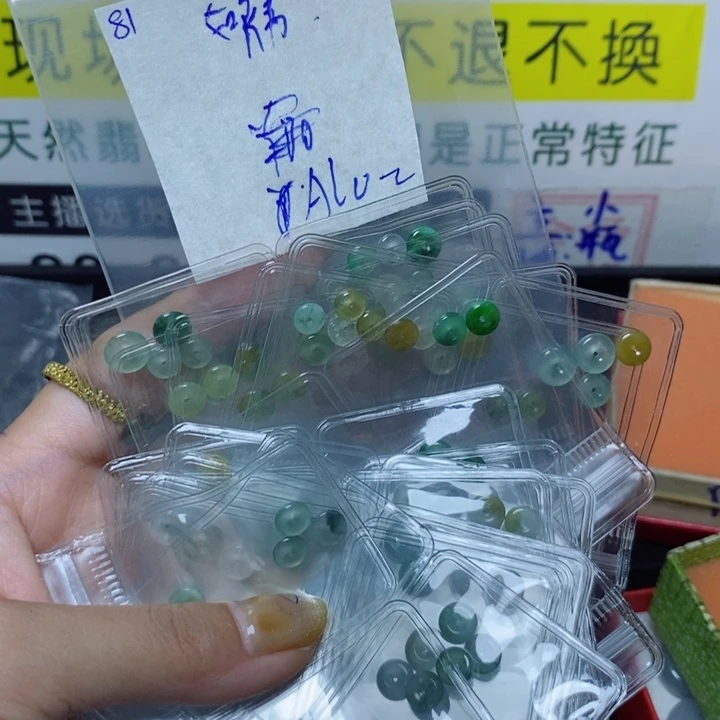 如***祎定制翡翠未镶嵌不退