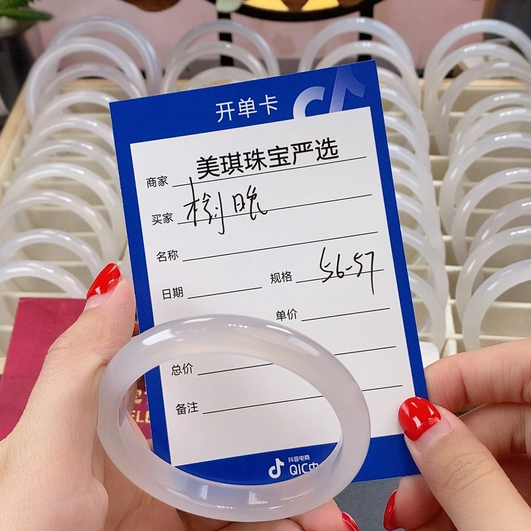 手镯玛瑙/玉髓未镶嵌榆*