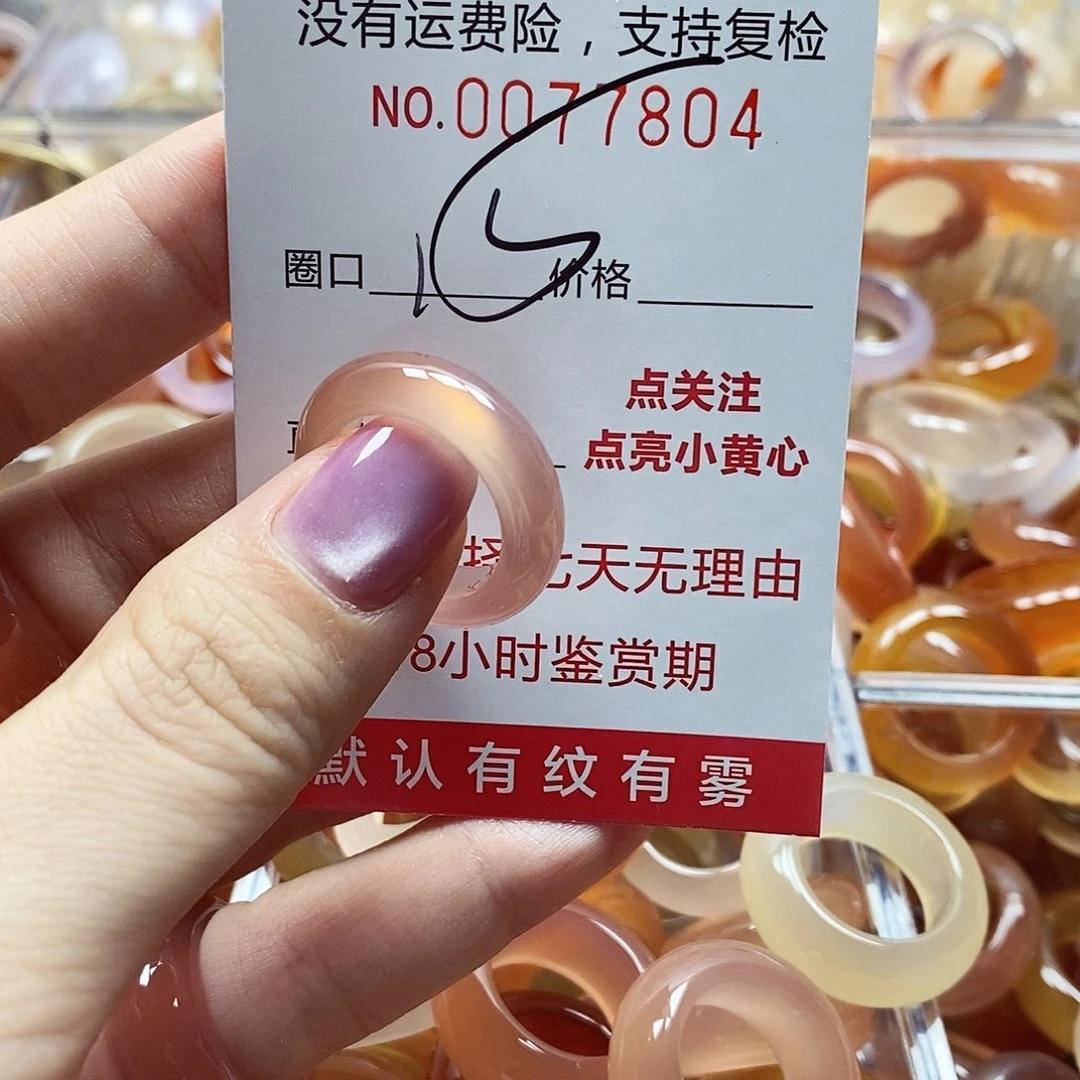 未镶嵌戒指玛瑙/玉髓