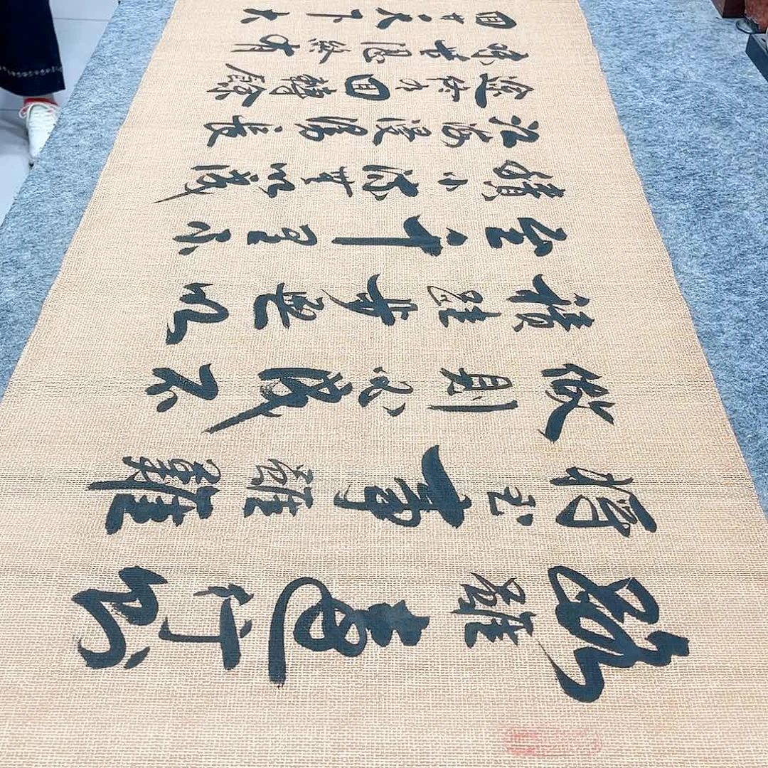 书法路虽远行则将至行草书李保军老师手写