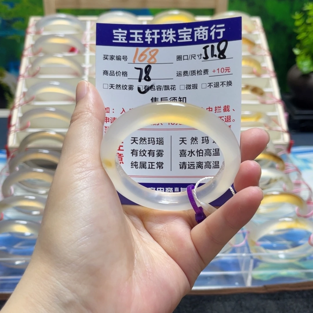 玛瑙/玉髓手镯未镶嵌