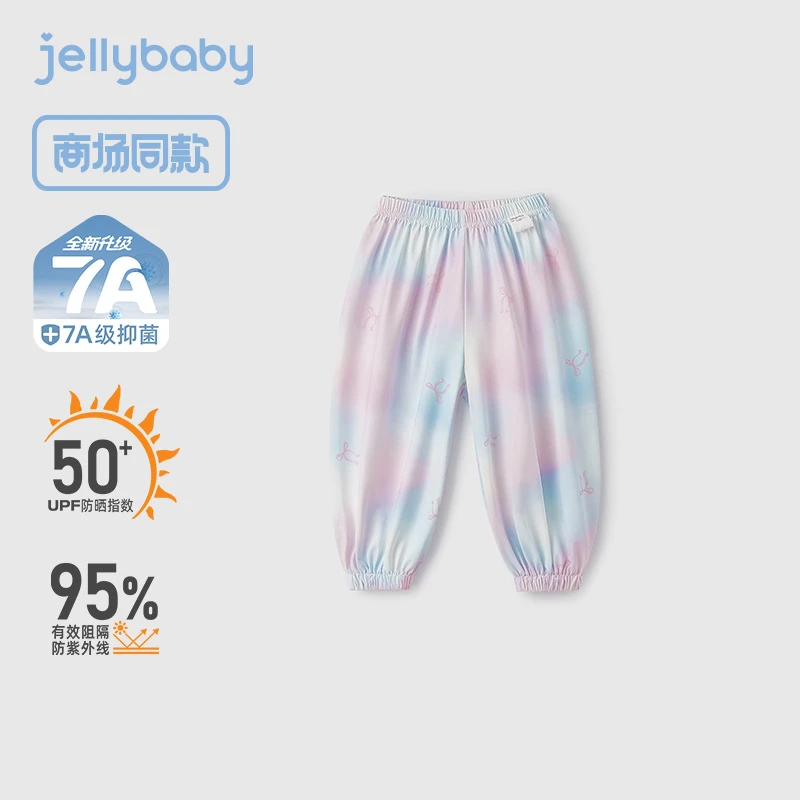 jellybaby杰里贝比儿童防蚊裤宝宝裤子防晒透气长裤爆款 JKG52250