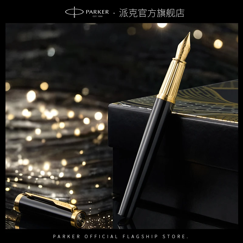 PARKER/派克官方旗舰店 派克钢笔新品蛇年限定款精英墨水笔宝珠笔