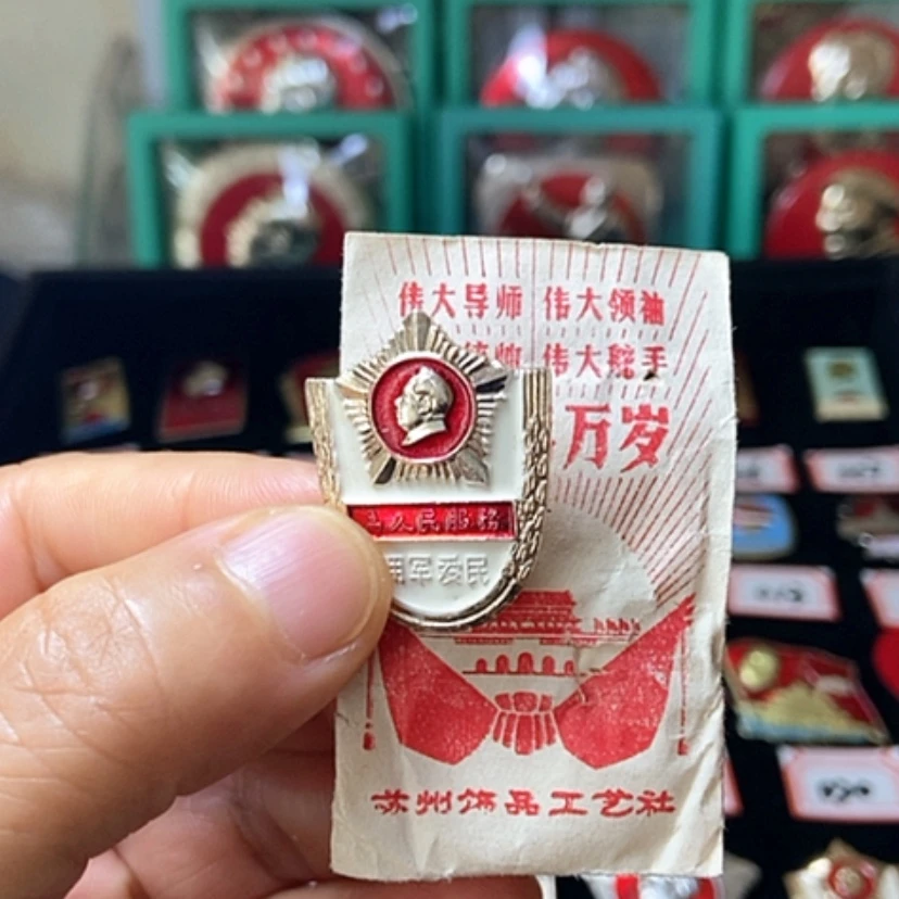 【闪购商品】铝六七十年代的一枚章