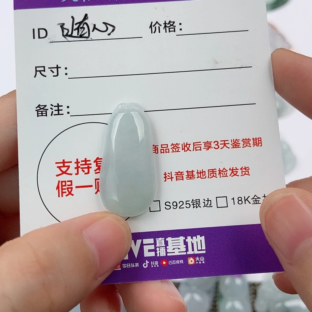 颈饰未镶嵌翡翠?****翡翠
