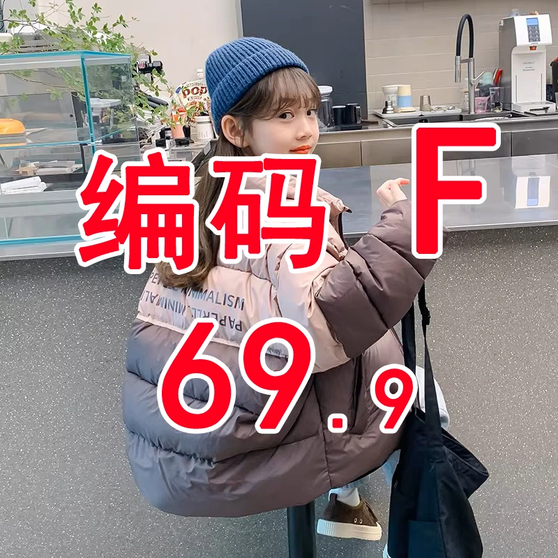 编码F 年底浮力 女童冬装（1-100）