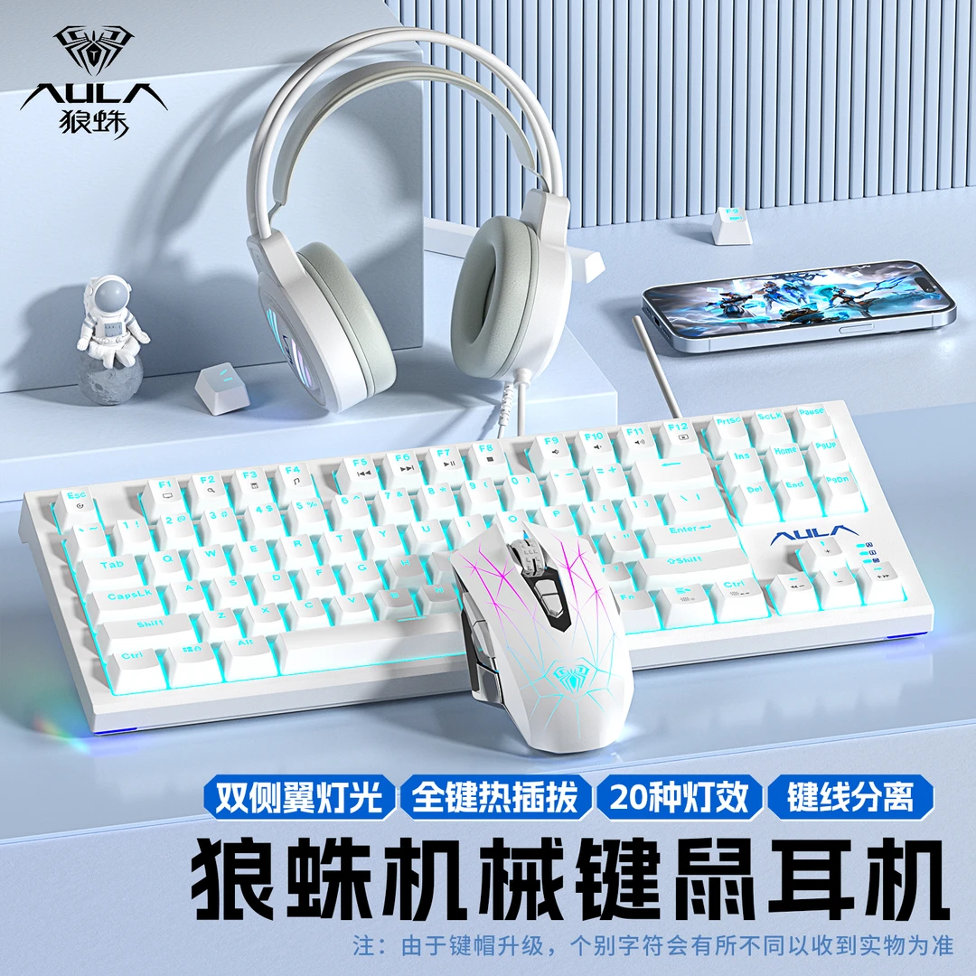 狼蛛F3387有线机械键盘电脑笔记本电竞游戏办公通用键鼠耳机套装