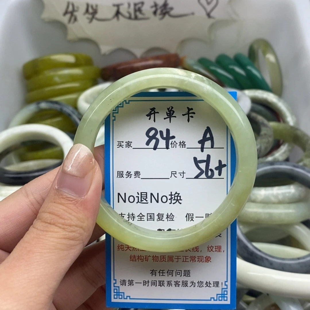 蛇纹石玉未镶嵌手镯