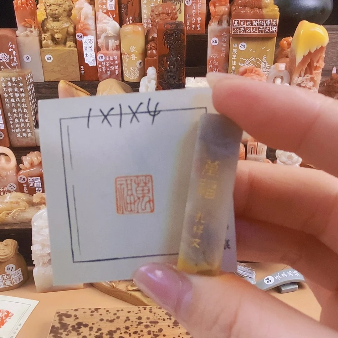 昌化石印石6060 手工篆刻作品