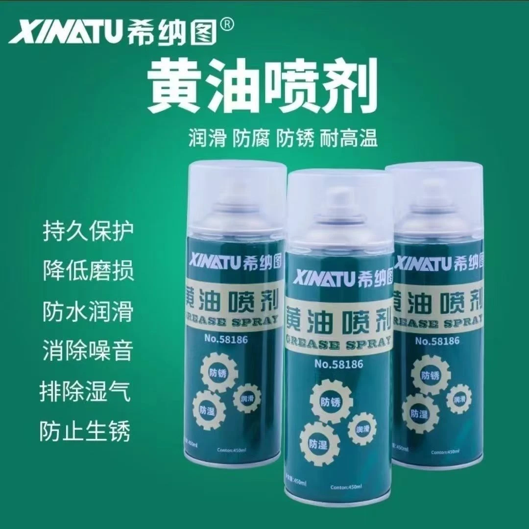 福利款希那图黄油喷剂2瓶装