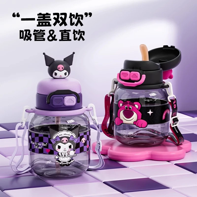 库洛米儿童吸管杯小学生一盖双饮水杯幼儿园大容量大肚杯便携直饮