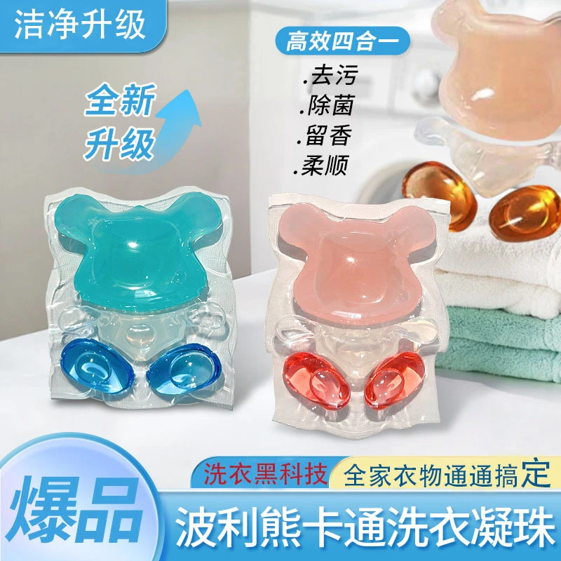 【新款10克】洗衣凝珠浓缩洗衣液超强去污洗衣球洁净除螨洗衣珠