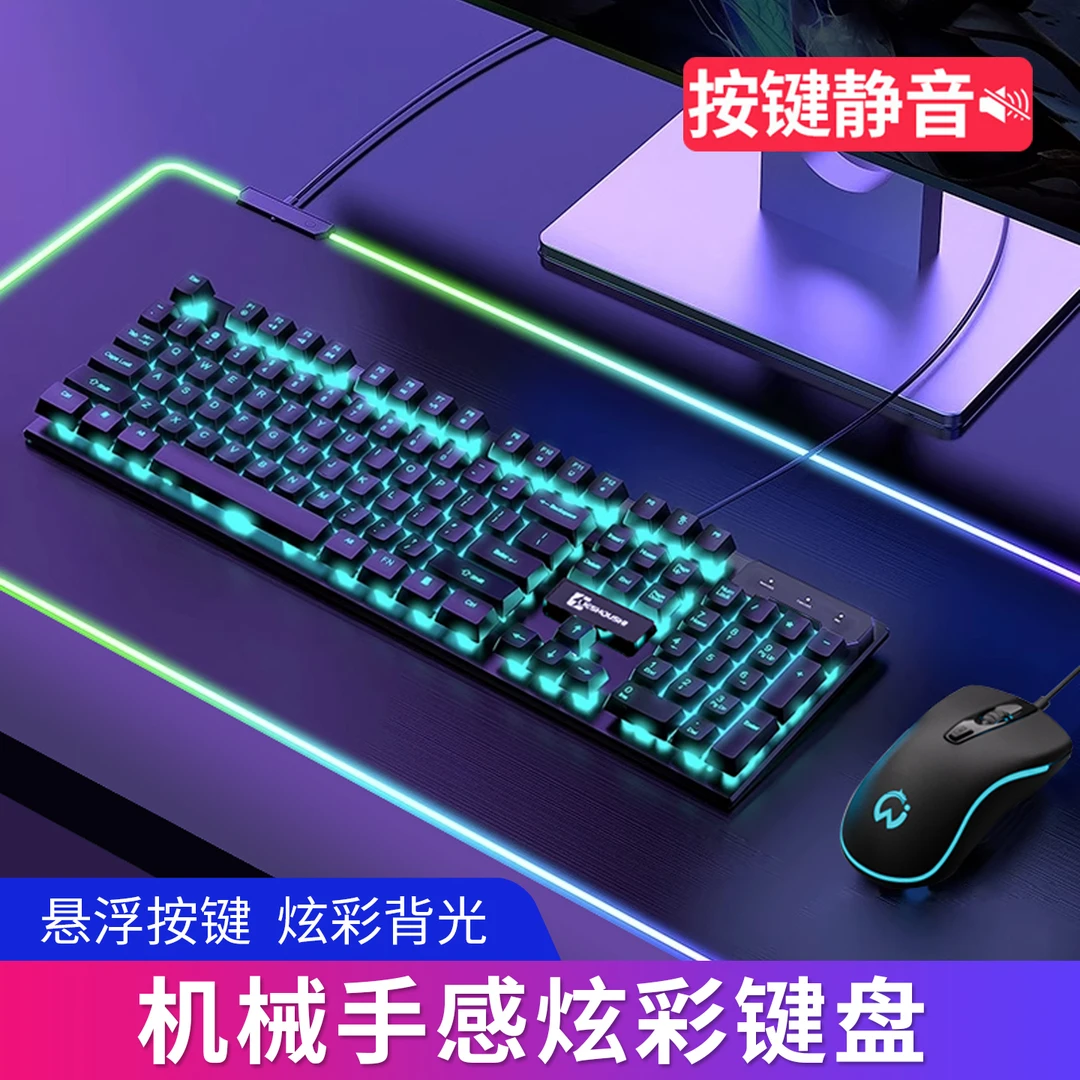 猎兽师机械手感键盘鼠标游戏有线无线电脑鼠标垫键鼠耳机三件套