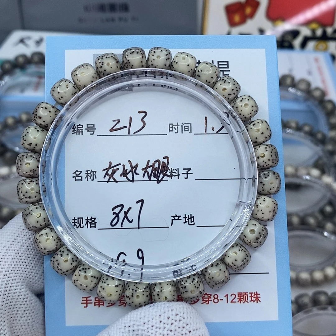 吊坠星月菩提z13灰冰大眼