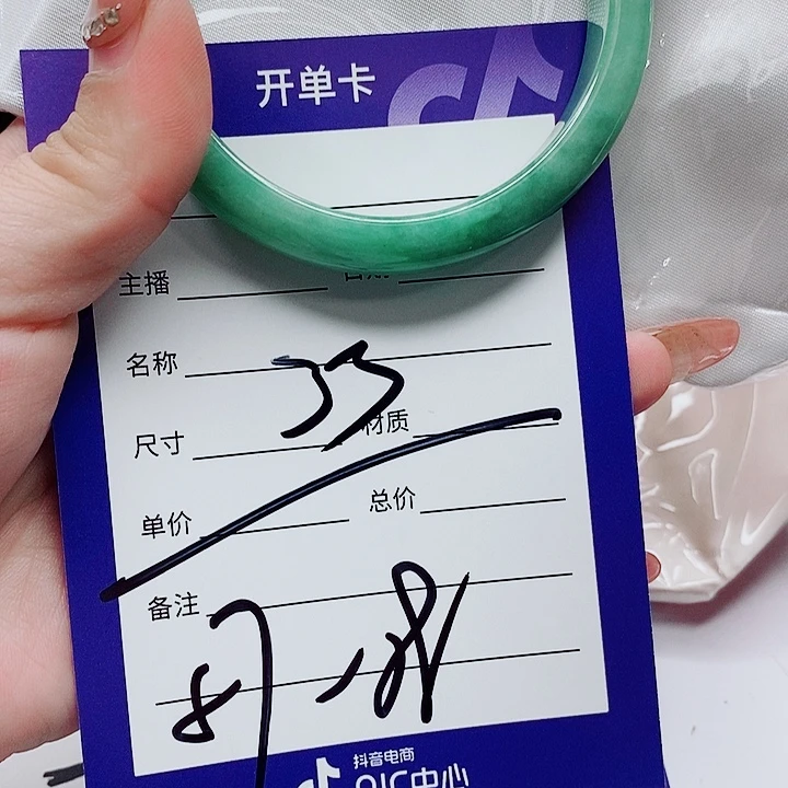 未镶嵌手镯（圆镯）翡翠