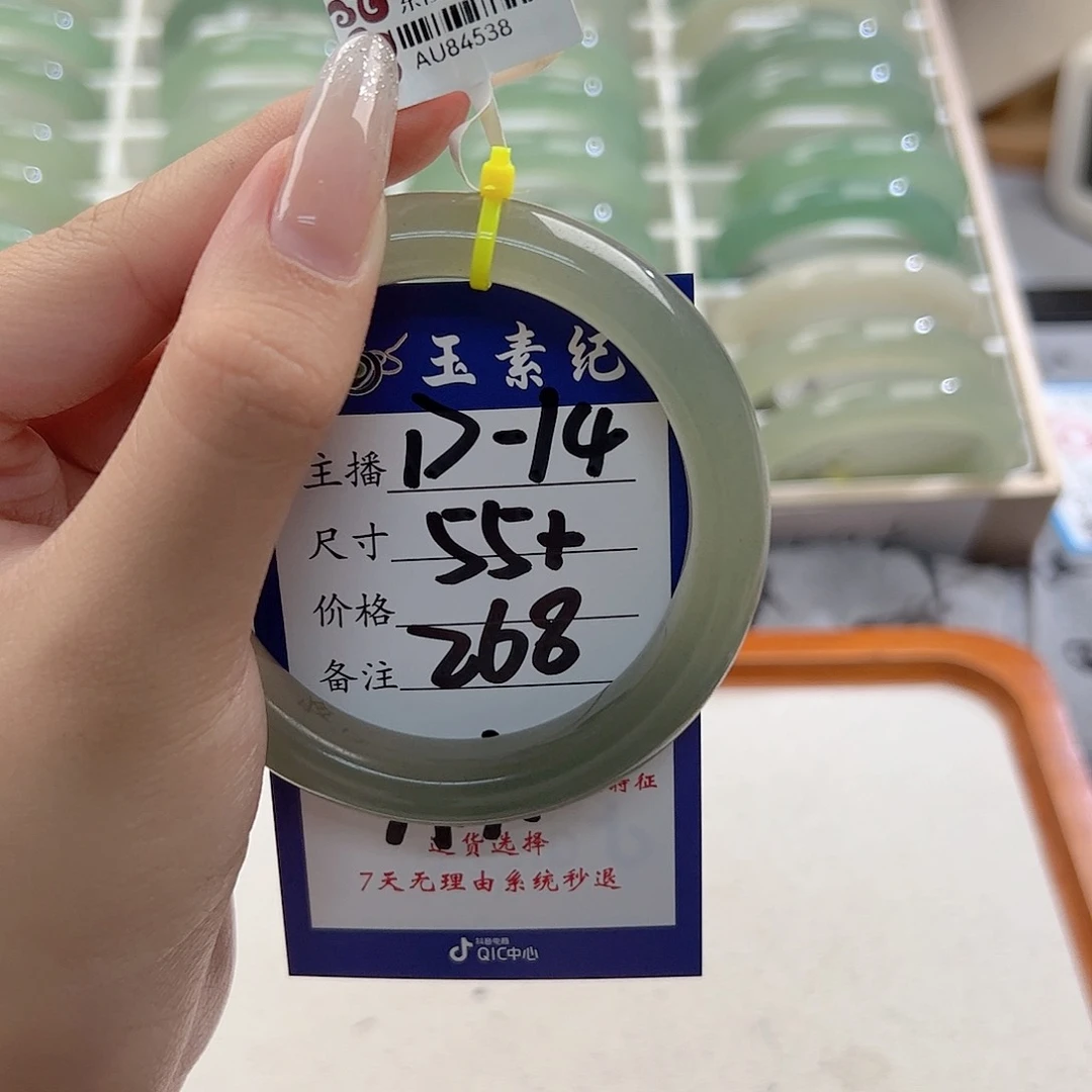 未镶嵌手镯东陵石A*Y
