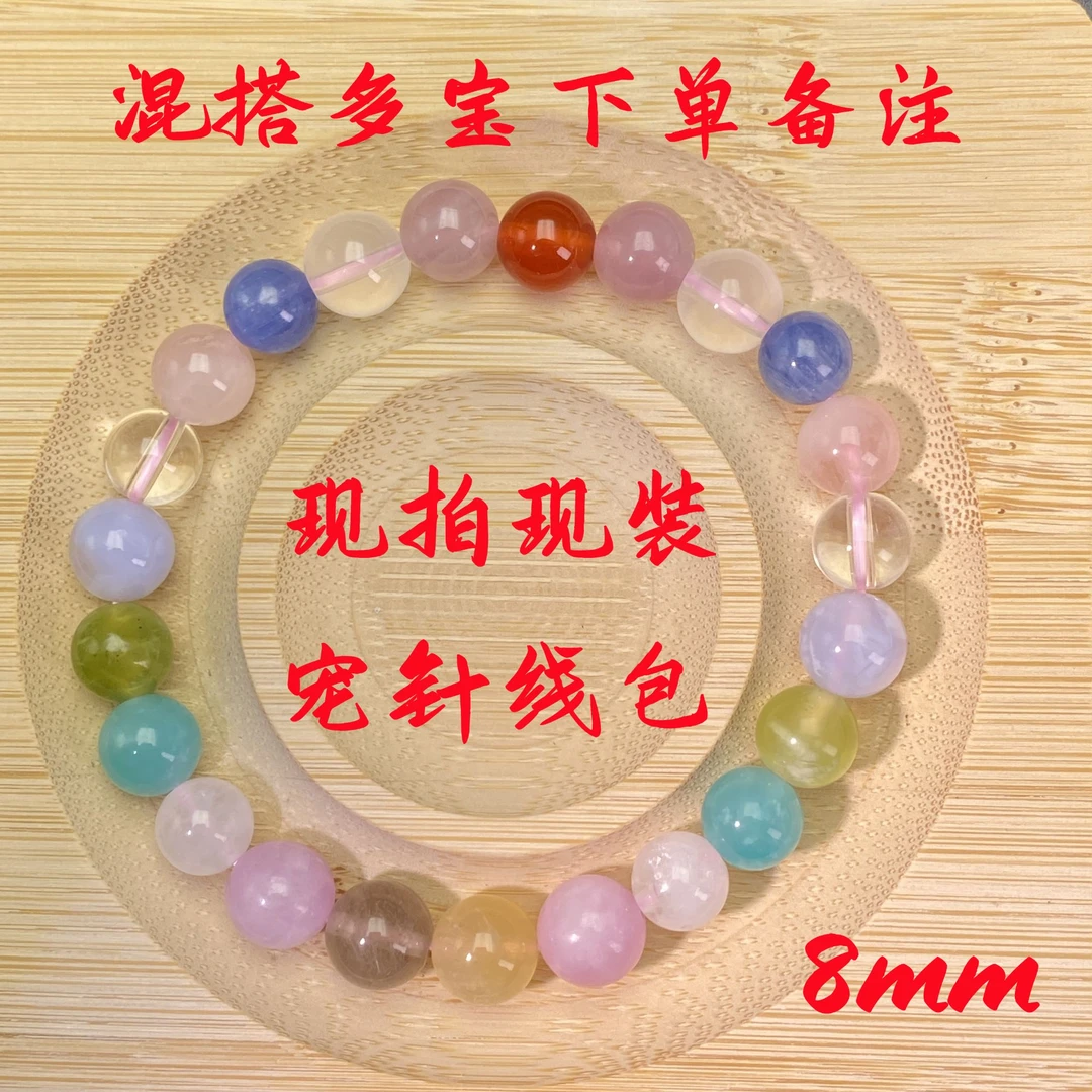 （1）精品天然水晶宝石散珠DIY百搭手串多宝毛衣链饰品女款原色