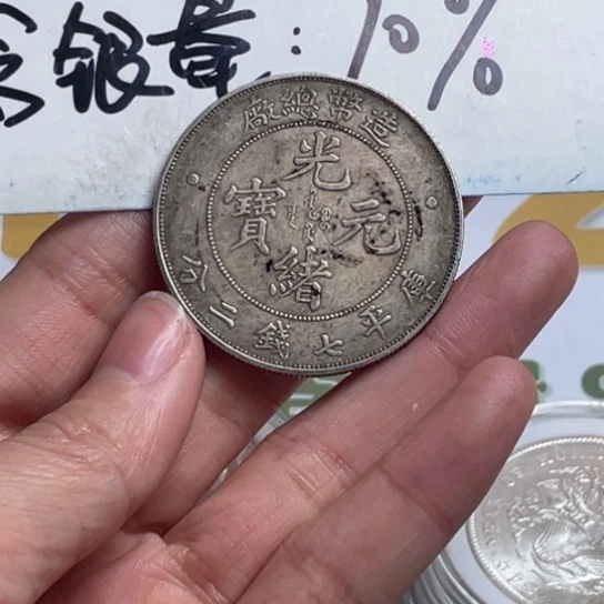 银元钱币工艺品学习币003