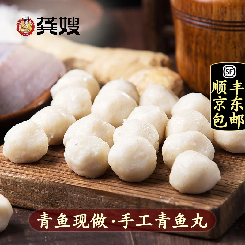 【龚嫂非遗】手工青鱼丸258g*4袋火锅食材湖北特产