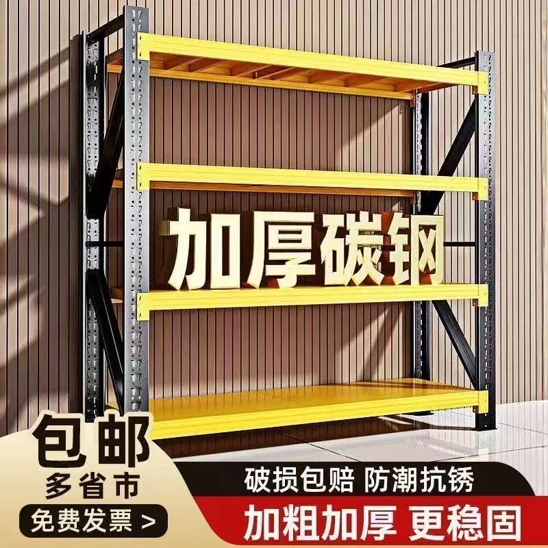 3大客户多层加厚重型仓储货架家用商用超市地下室仓库置物架