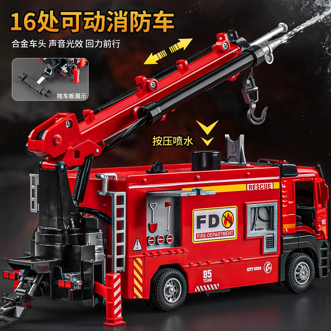 儿童消防车玩具仿真救援车吊车喷水车消防云梯车3工程车拖车模型6