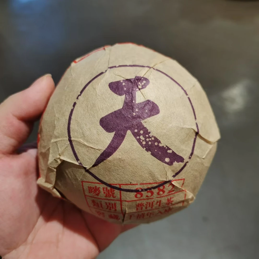 【飞哥开仓放漏】紫天8582沱（生茶）250g