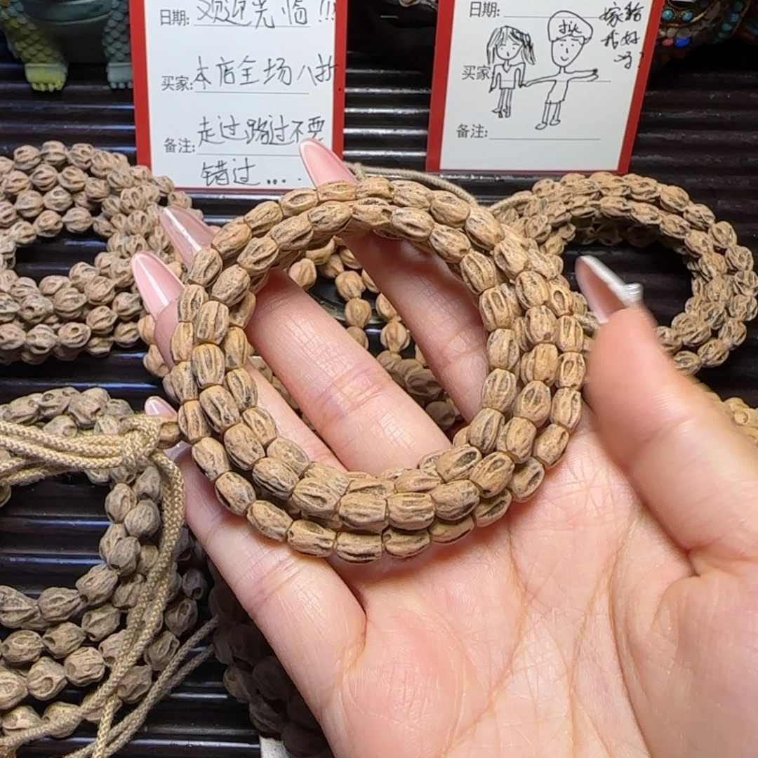 1***8吊坠柏香籽/百香籽