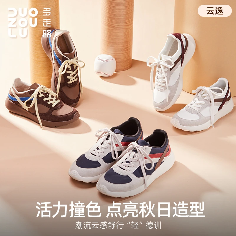 【双11好物】多走路秋季款云逸鞋琥珀流光百搭轻盈通勤软弹休闲鞋