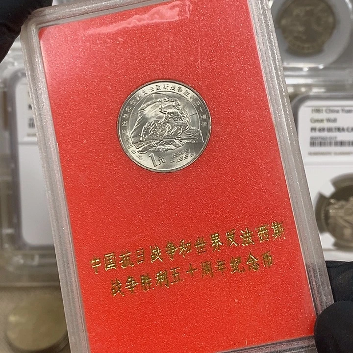 铜老抗战纪念币一枚