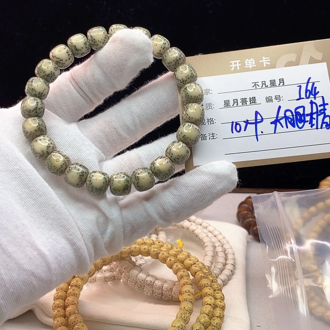 吊坠星月菩提11112222i64