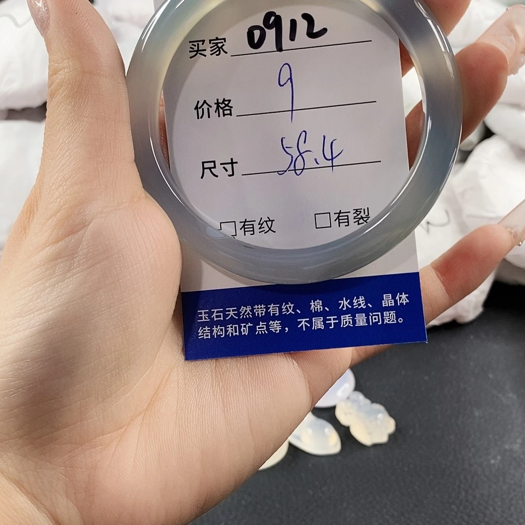 玛瑙/玉髓手镯未镶嵌