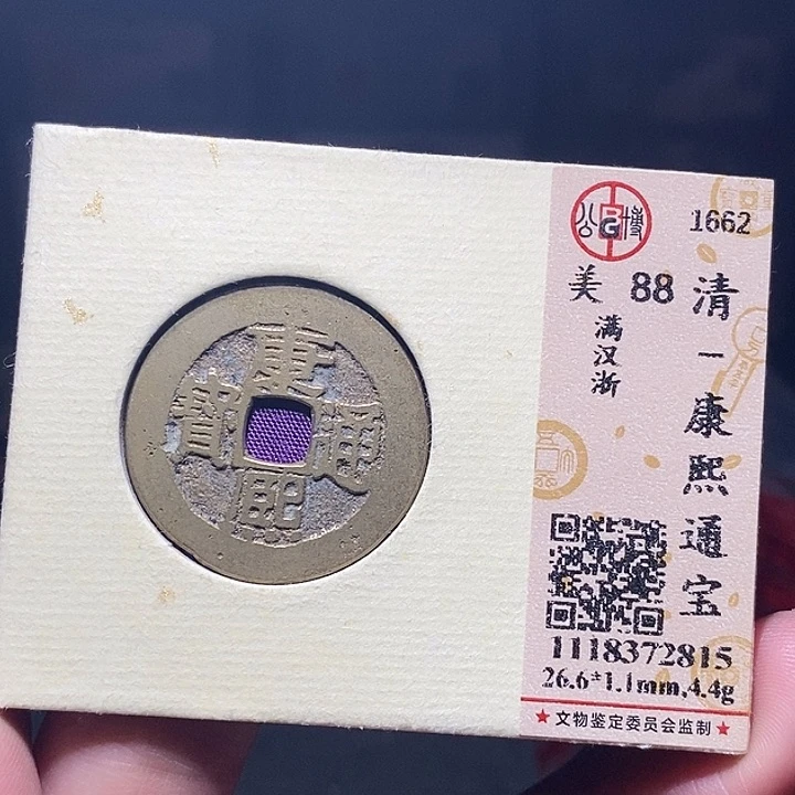 铜092恭喜发财恭喜发财大吉大利