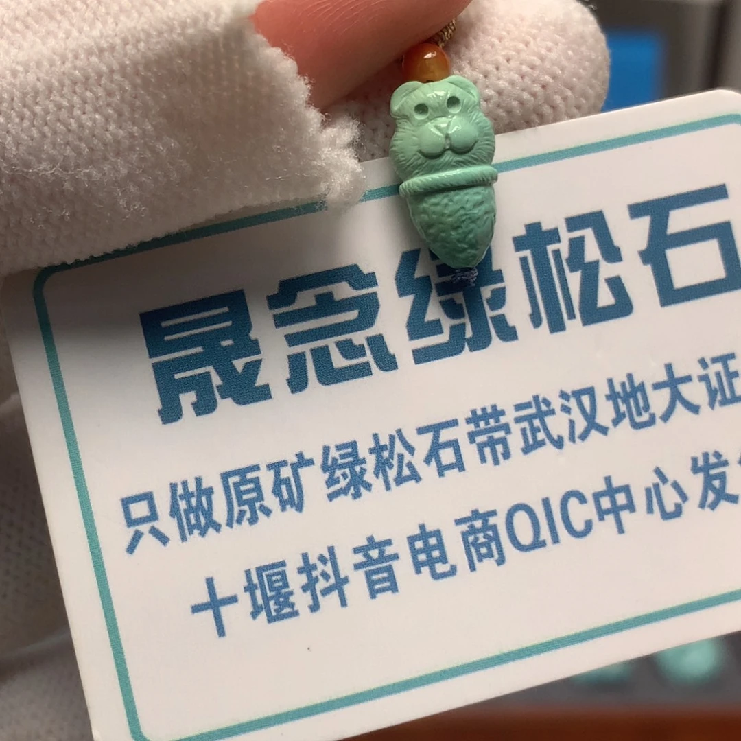 绿松石未镶嵌挂件