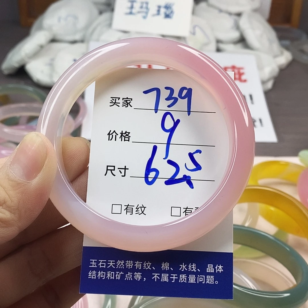 手镯玛瑙/玉髓未镶嵌739