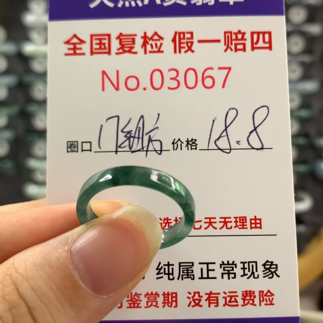 翡翠戒指未镶嵌天然翡翠