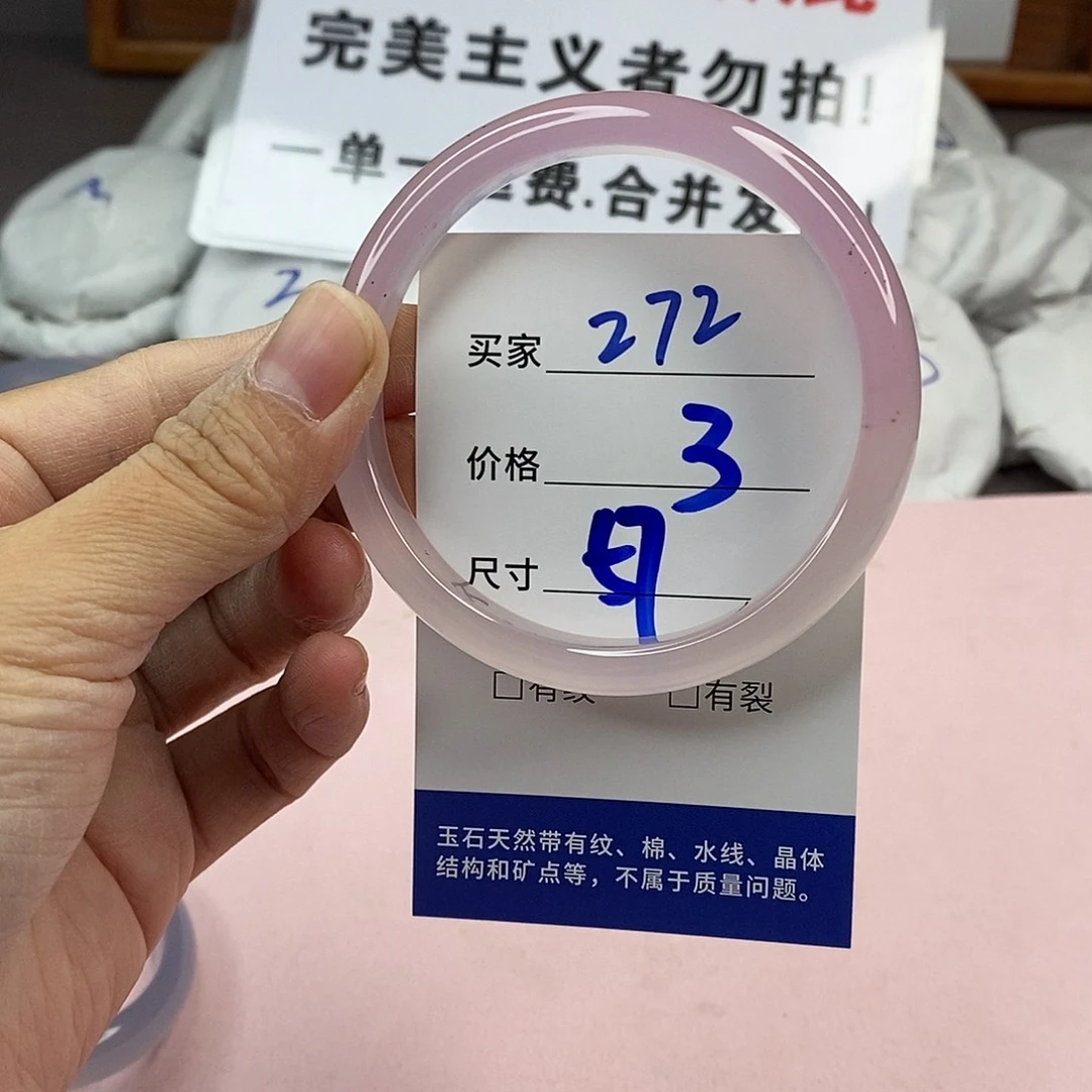 玛瑙/玉髓手镯未镶嵌272