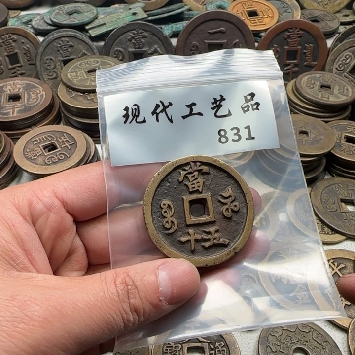 铜离**羊现代工艺品钱币