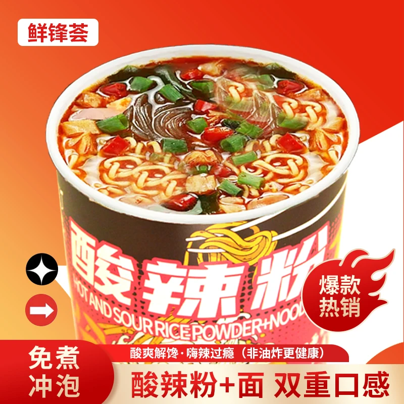 鲜锋荟酸辣粉面非油炸零脂肪136g*6桶夜宵速食