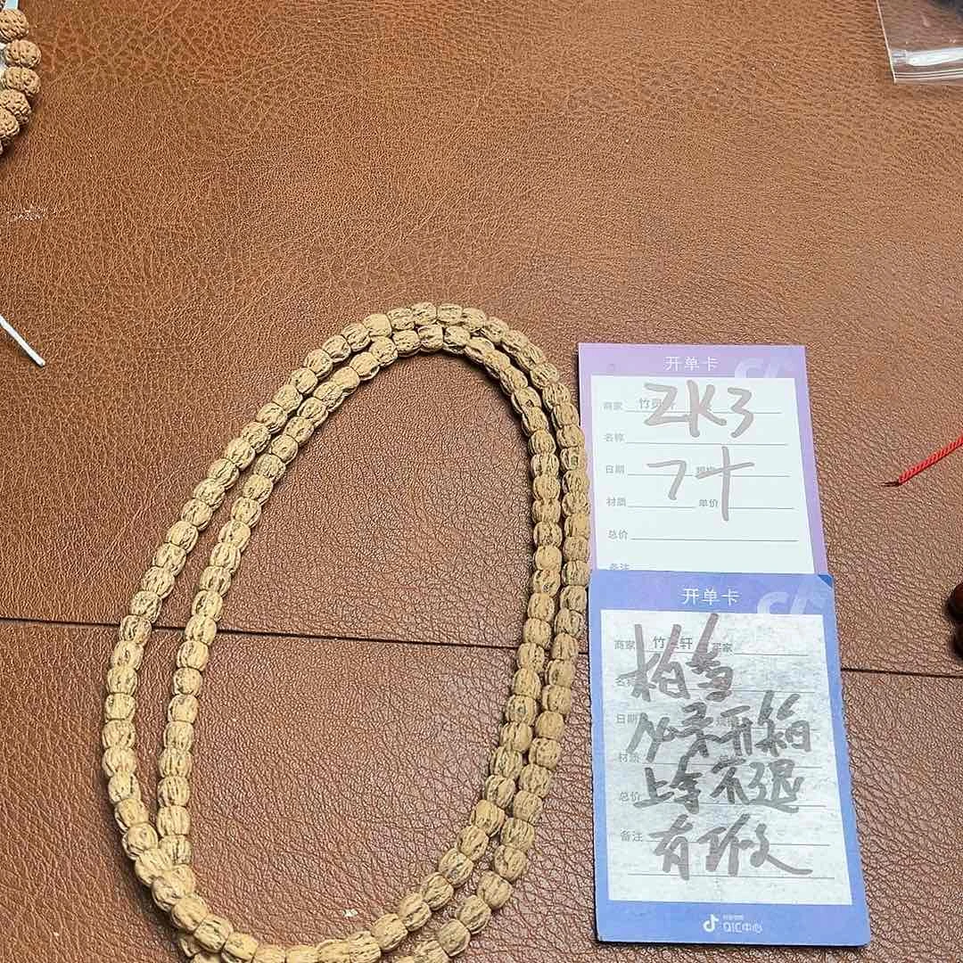 菩提无事牌柏香长串