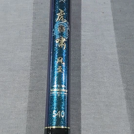 碳素1.8m以下闪电垂钓装备5.4