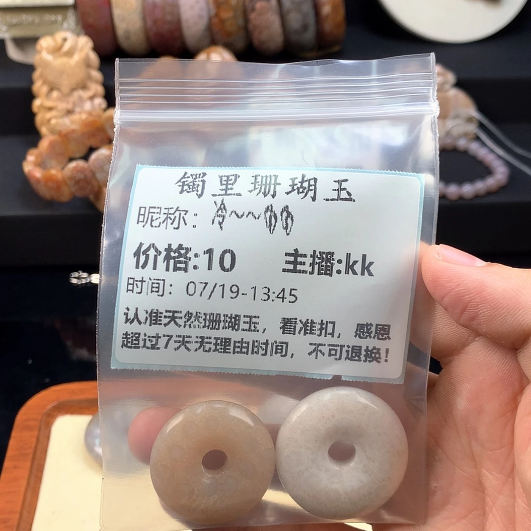 【闪购商品】硅化珊瑚（珊瑚玉）手镯未镶嵌冷***?