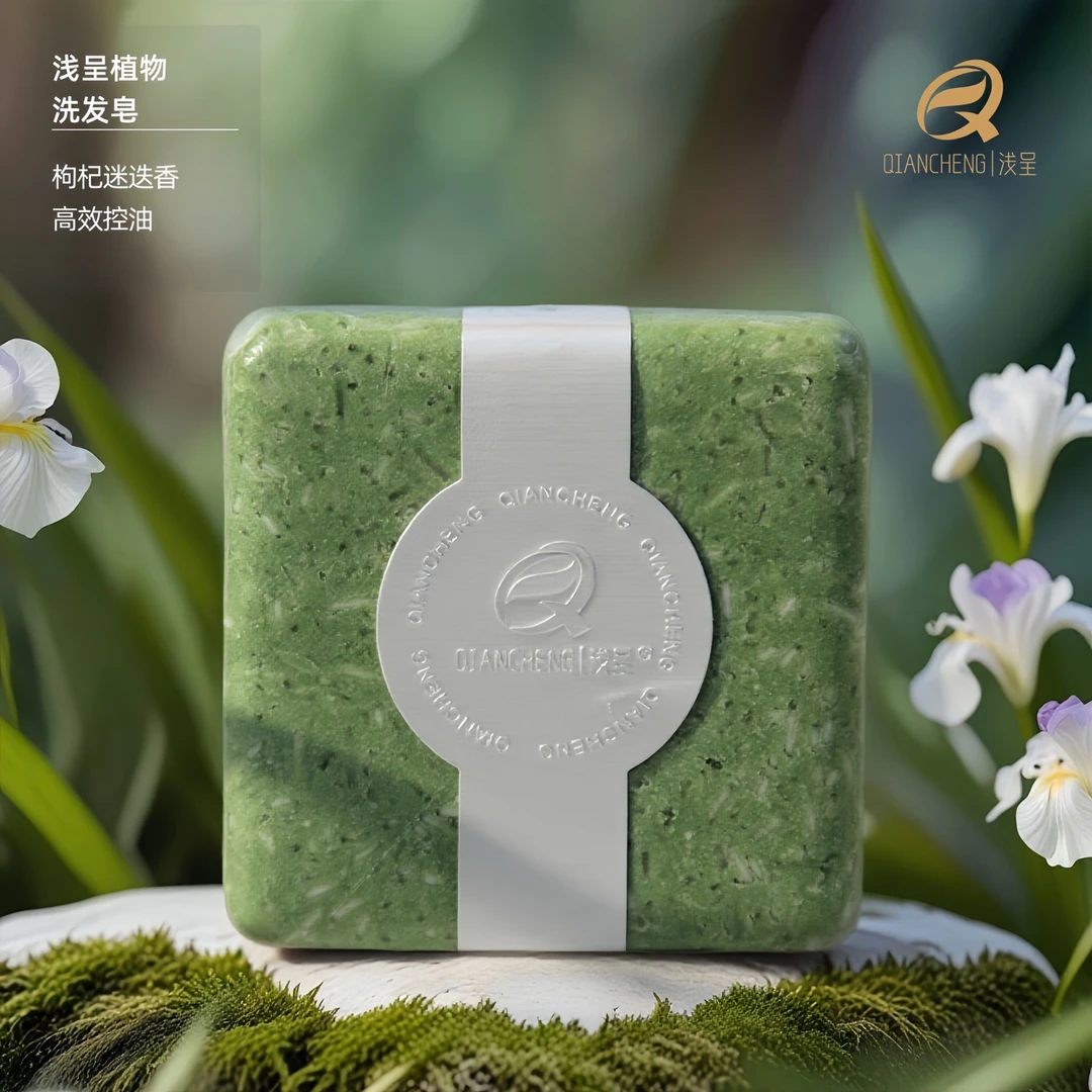浅呈植物萃取洗发皂枸杞迷迭香控油养发护发洗发皂
