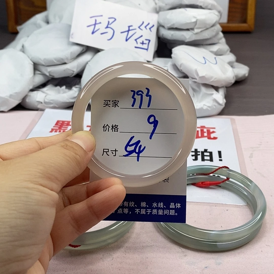 玛瑙/玉髓手镯未镶嵌393