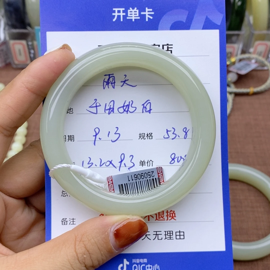 雨***%未镶嵌手镯和田玉