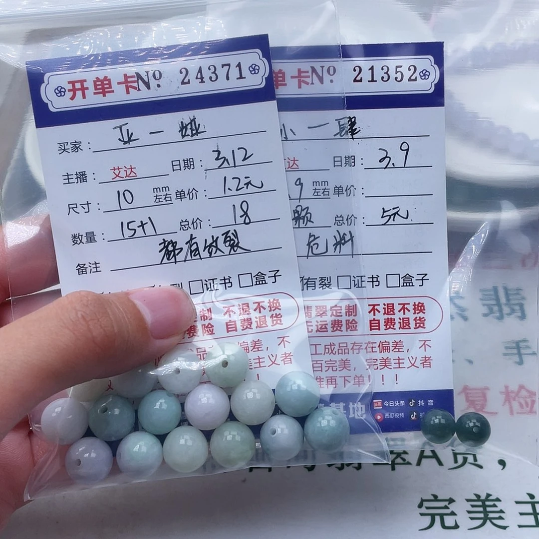 未镶嵌翡翠手链r****e天然翡翠