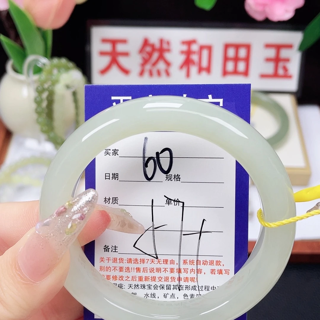 未镶嵌手镯和田玉