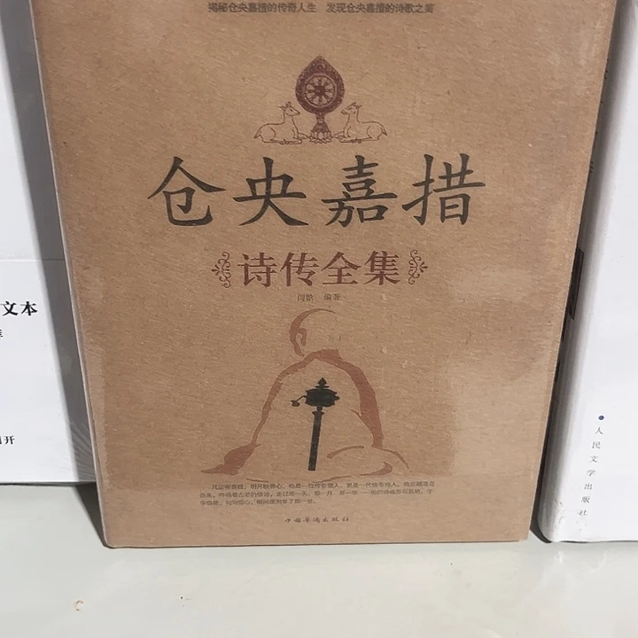 诗传全集全新推荐