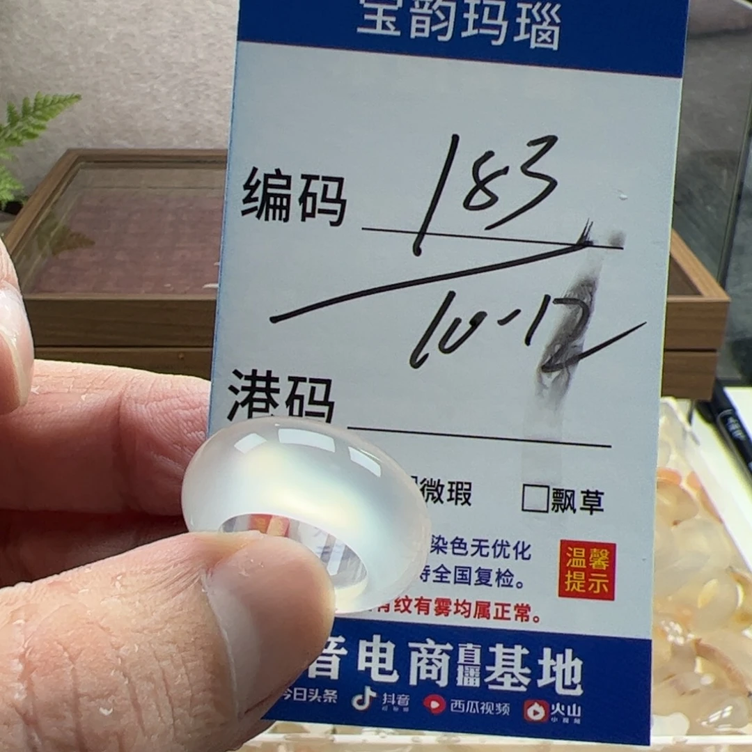 玛瑙/玉髓未镶嵌戒指