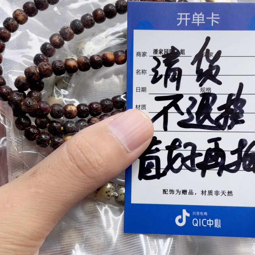 吊坠星月菩提27号清货处理