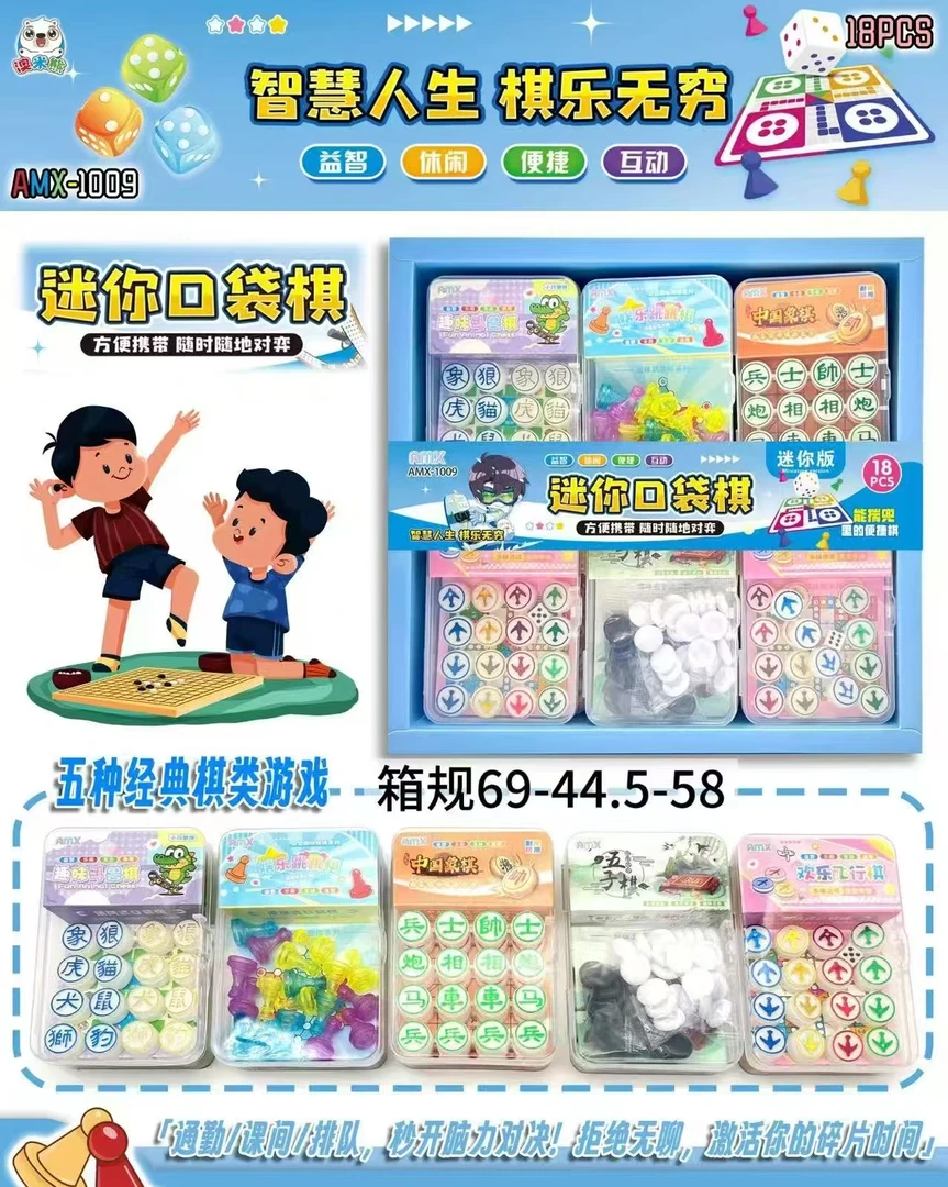 【3-22】适用可随时随地对弈的飞行棋五子棋象棋跳跳棋斗兽棋